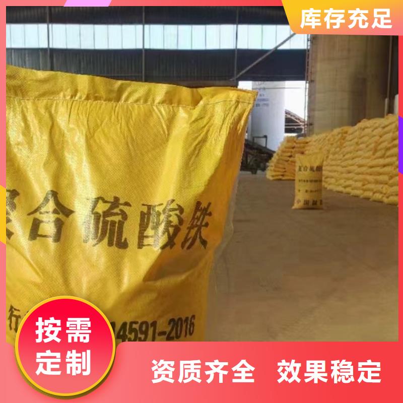 液体聚铁研发生产销售