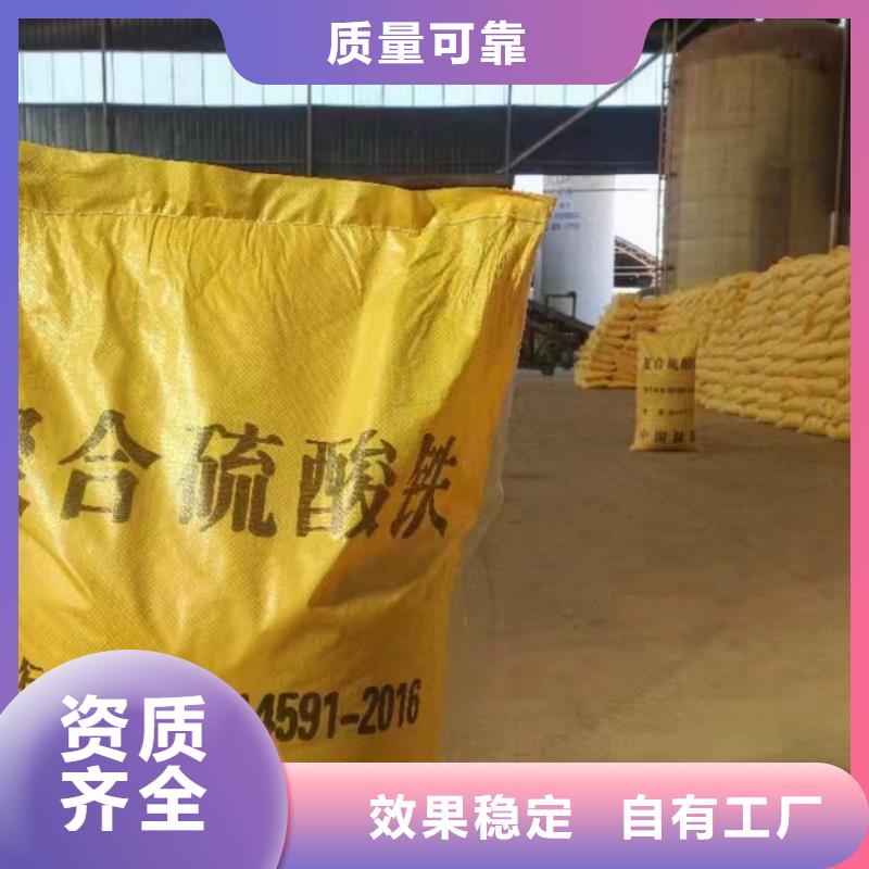 净水剂聚合硫酸铁厂家大量现货