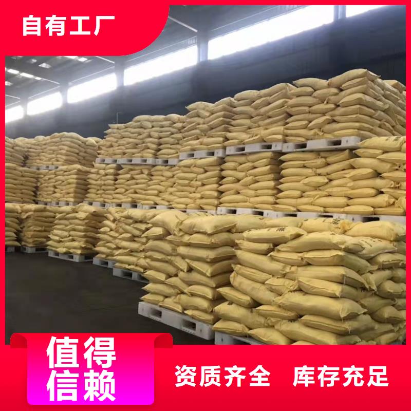 硫酸聚铁厂家大量现货