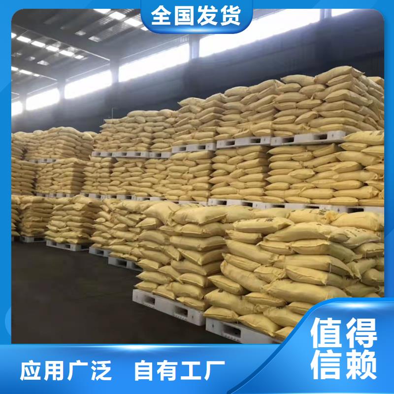 工业级聚合硫酸铁定金锁价