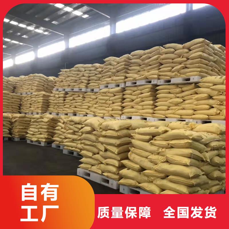 固體聚合硫酸鐵海量貨源