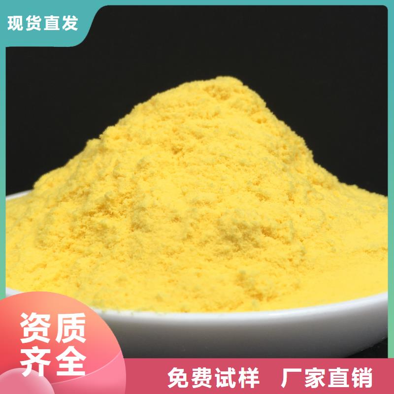 SPFS聚鐵優選原材
