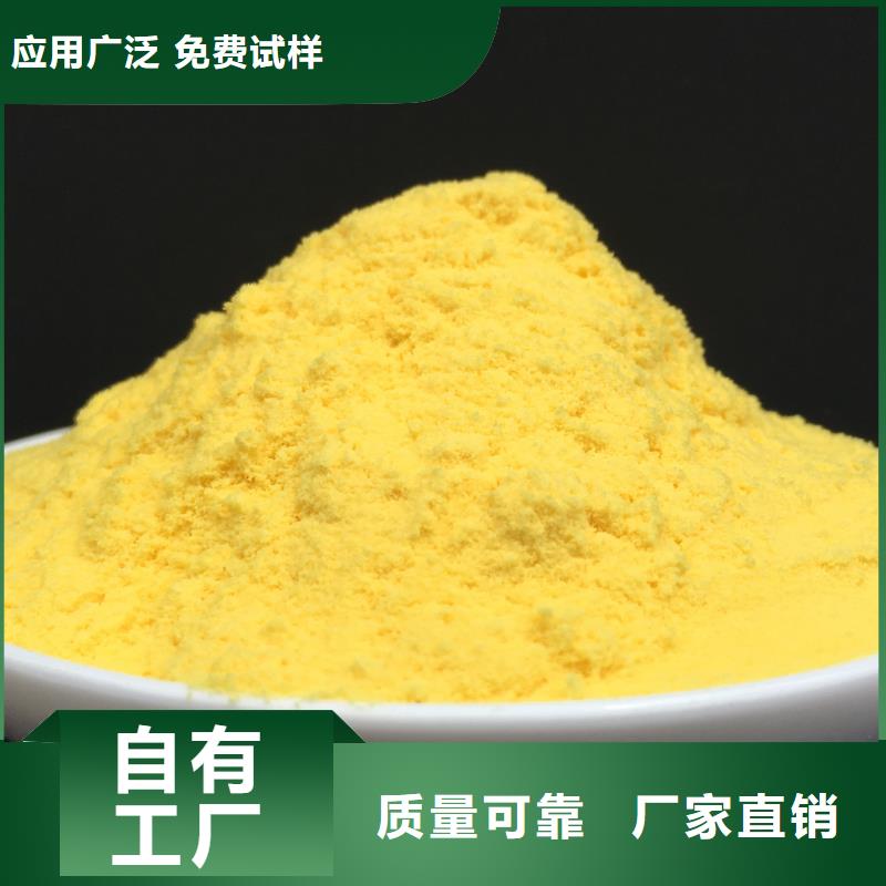 聚合硫酸鐵一致好評產品