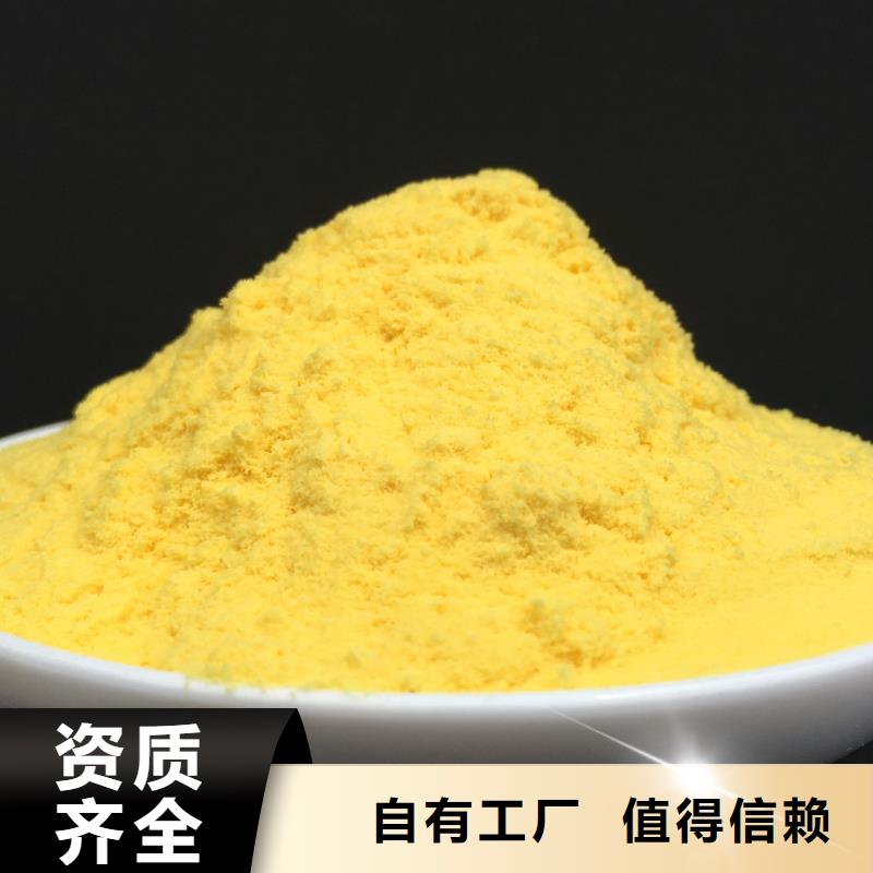 SPFS聚合硫酸铁一手货源