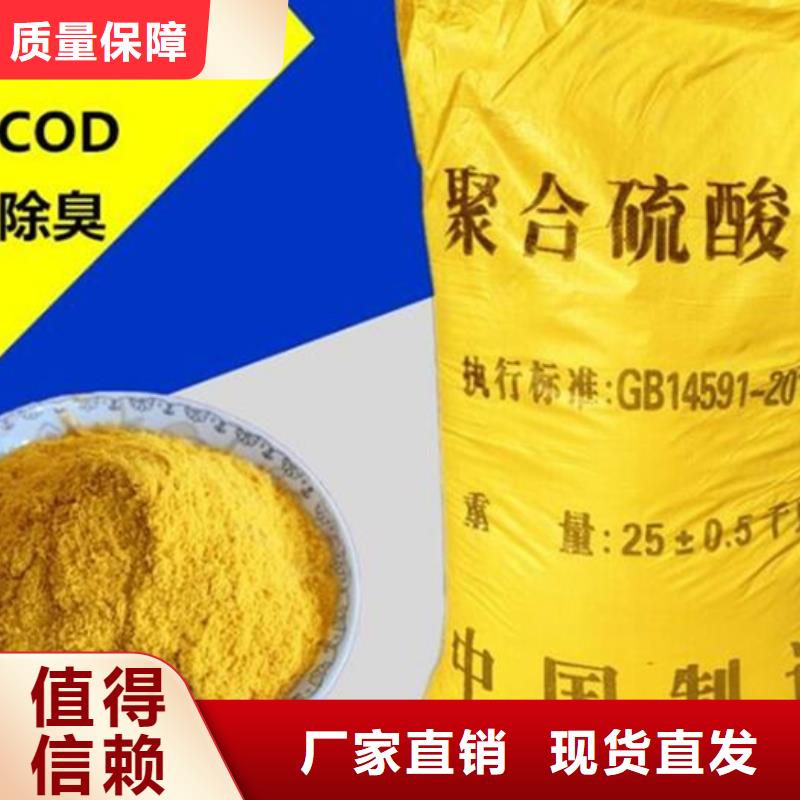 聚合硫酸鐵一致好評產品