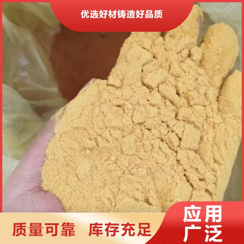 固体聚合硫酸铁专注细节专注品质