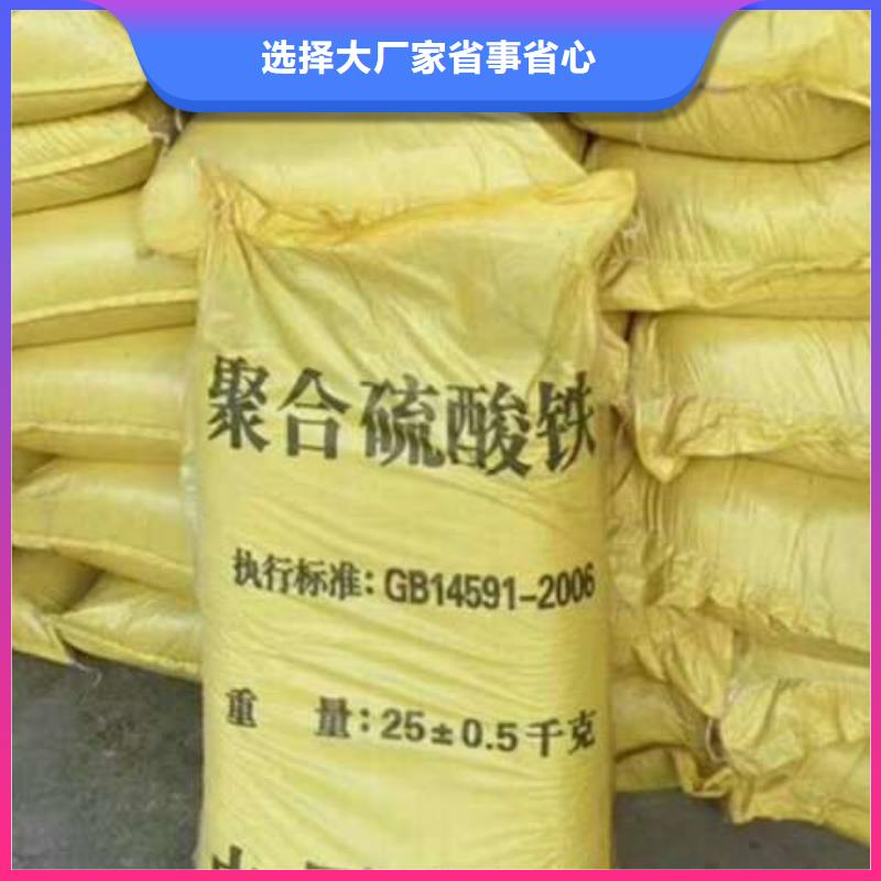 聚合硫酸铁采购无忧