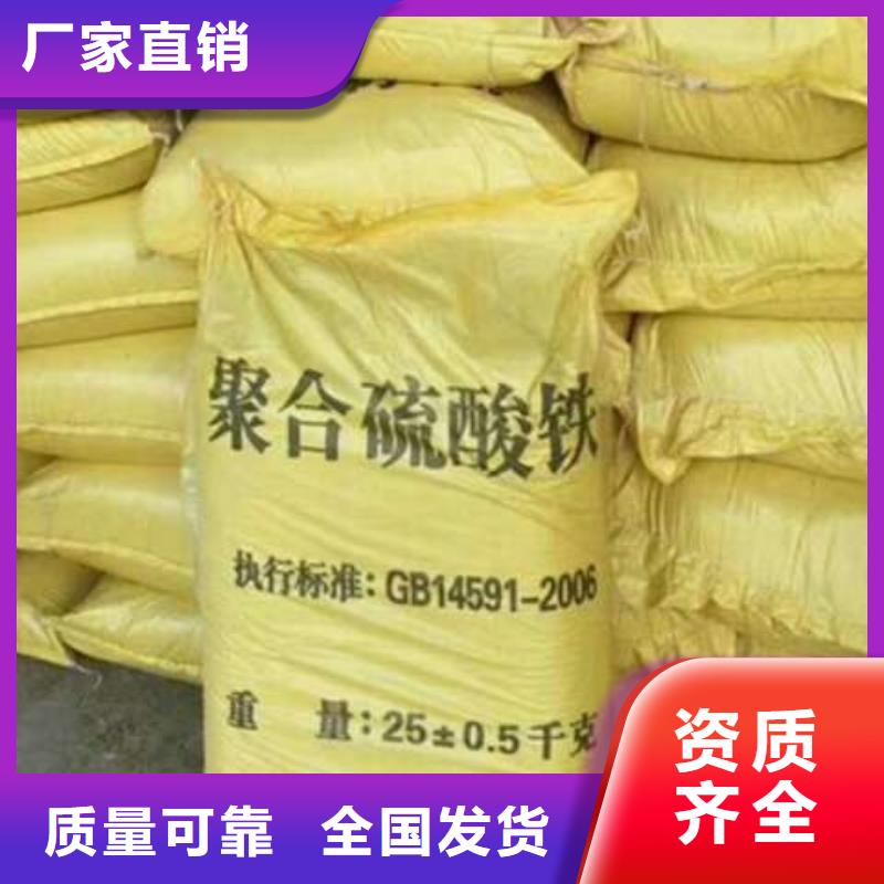 硫酸聚鐵廠家貨源穩定