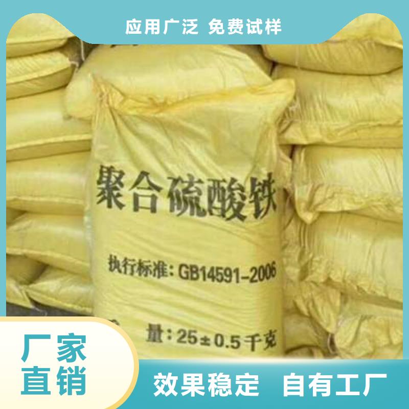SPFS聚鐵優選原材