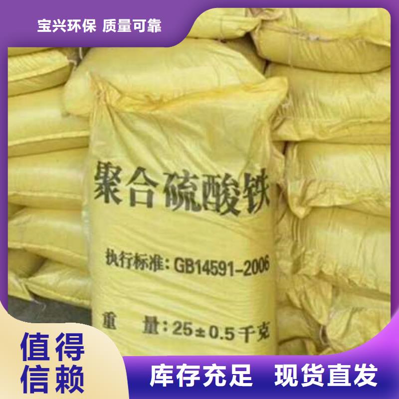 SPFS聚合硫酸铁一手货源