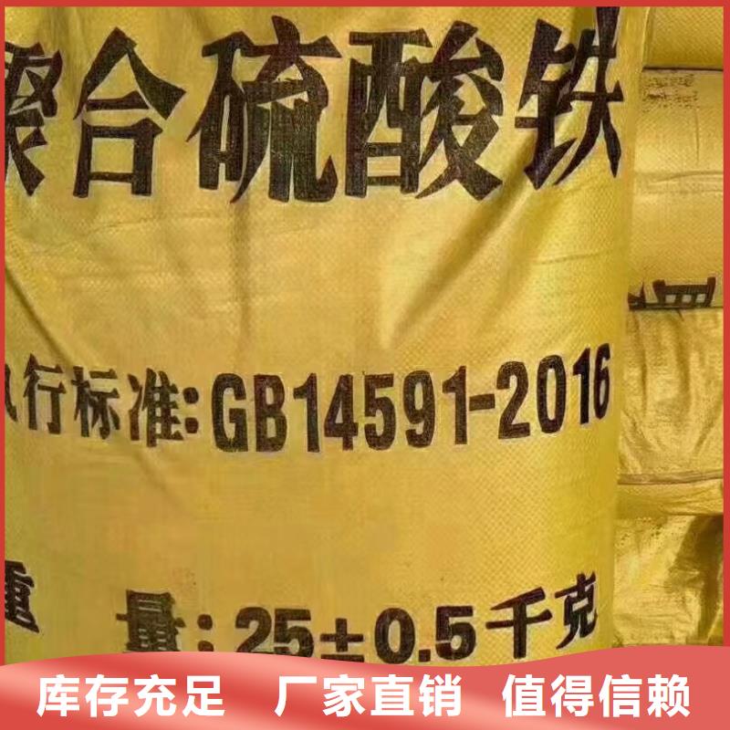 液体聚合硫酸铁资质认证