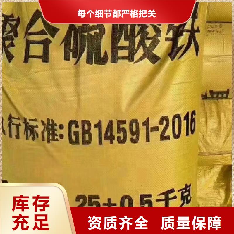 聚合硫酸鐵一致好評產品