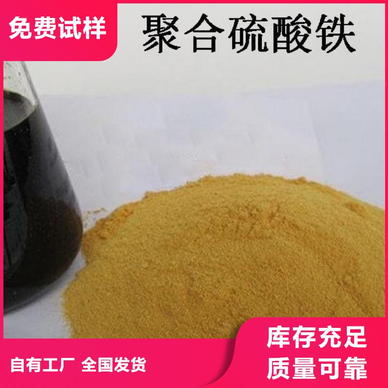 SPFS聚合硫酸铁按需真材实料