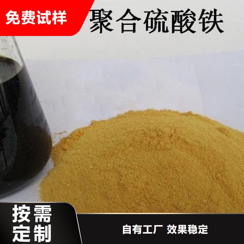 固體聚合硫酸鐵現貨銷售