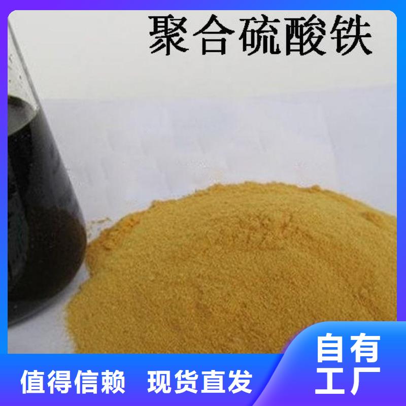 聚合硫酸鐵精品優選