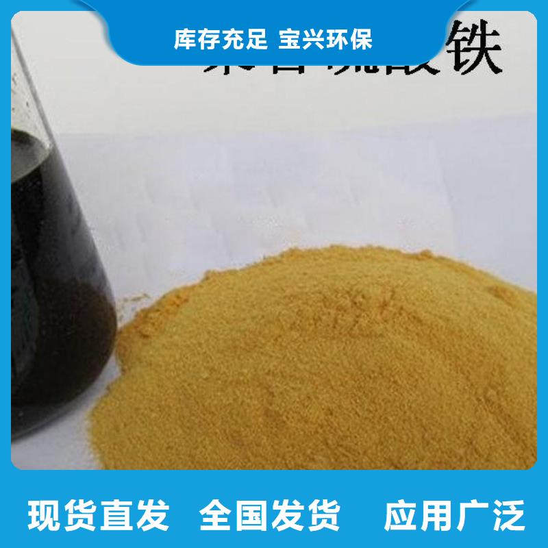 SPFS聚合硫酸铁采购