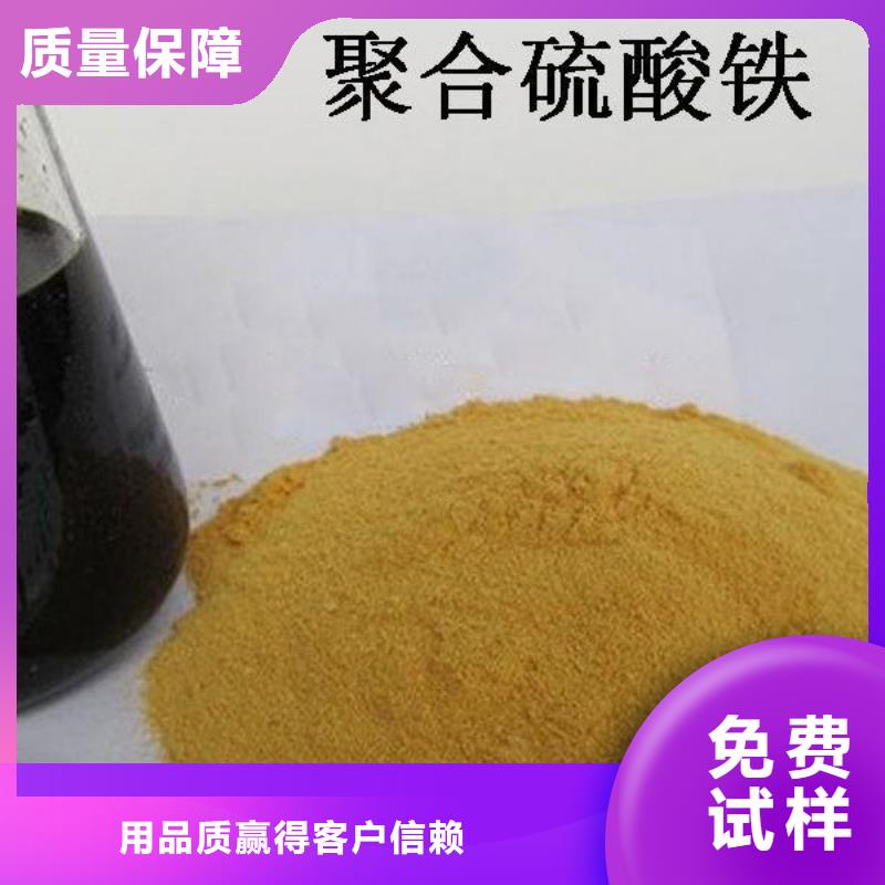 固體聚合硫酸鐵品質(zhì)優(yōu)良