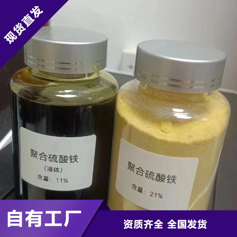 净水剂聚合硫酸铁严选材质