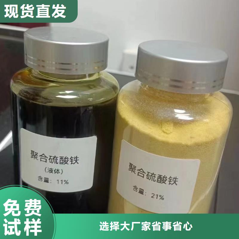 工業(yè)級固體聚合硫酸鐵一手貨源