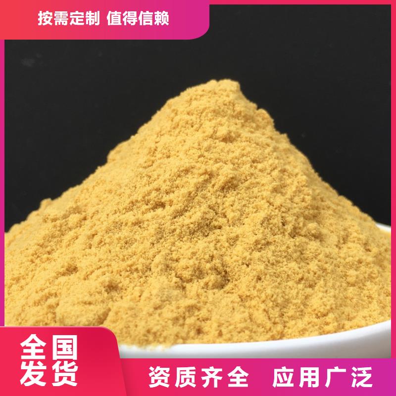 固體聚合硫酸鐵貨源充足