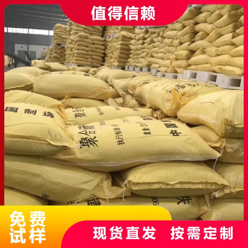 工業級復合聚鐵誠信廠家