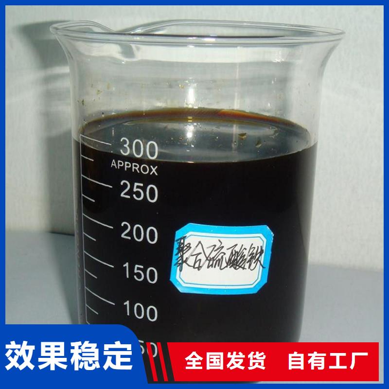 硫酸聚鐵廠家貨源穩定
