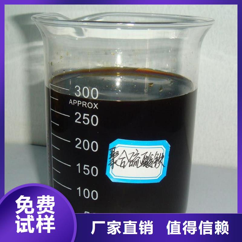 工业级固体聚合硫酸铁质量看得见