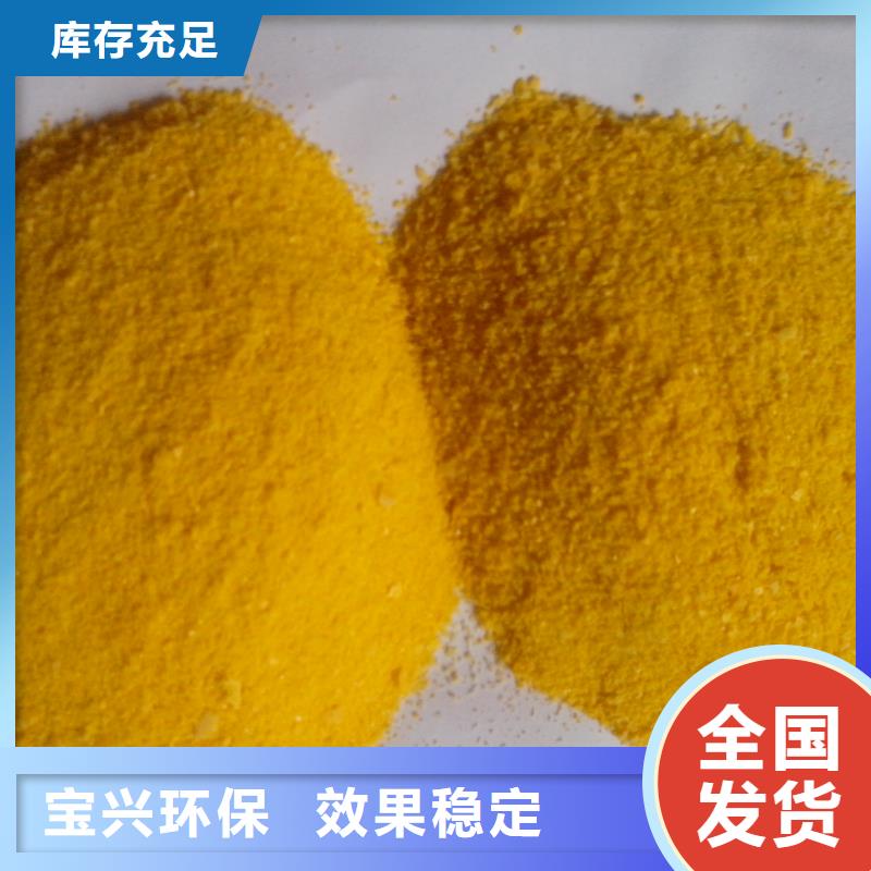 液体聚铁研发生产销售