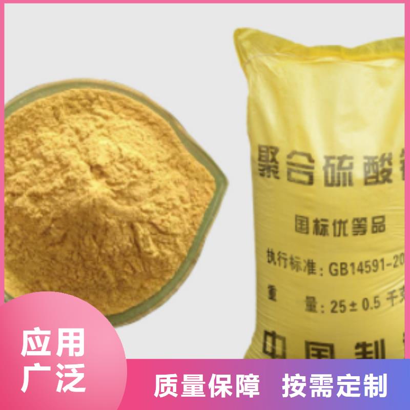 聚合硫酸鐵豐富的行業(yè)經(jīng)驗(yàn)