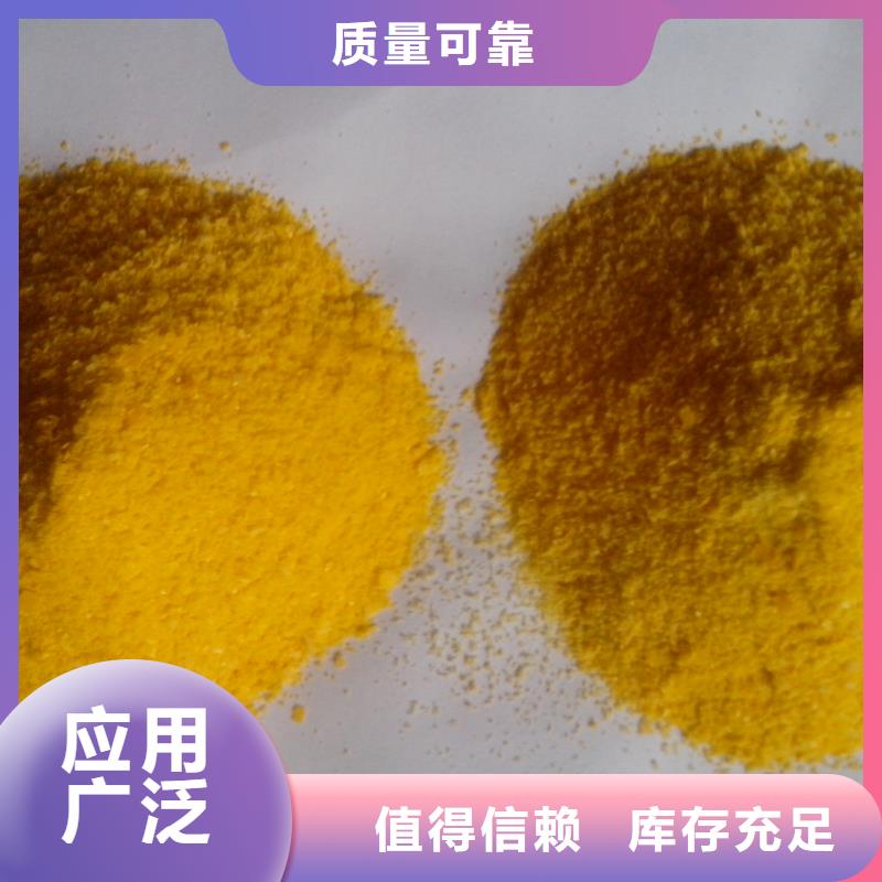 聚合硫酸铁应用领域