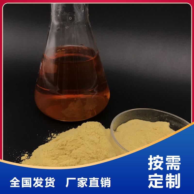 聚合硫酸铁应用领域