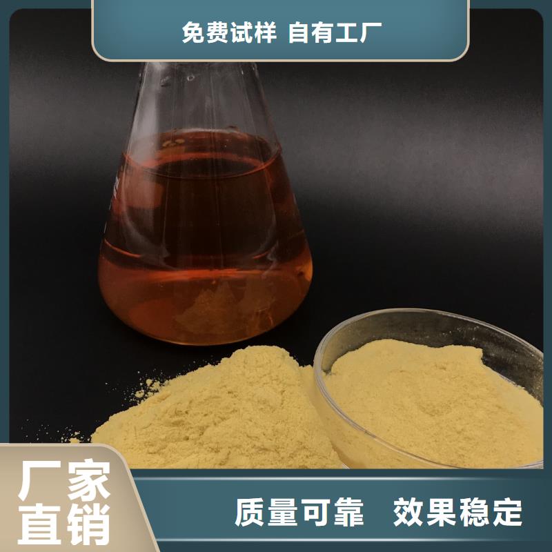 工業級復合聚鐵有優勢