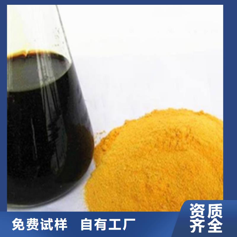 工业级聚合硫酸铁现货充足