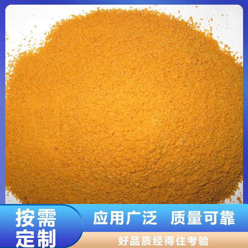液体聚铁现货满足大量采购