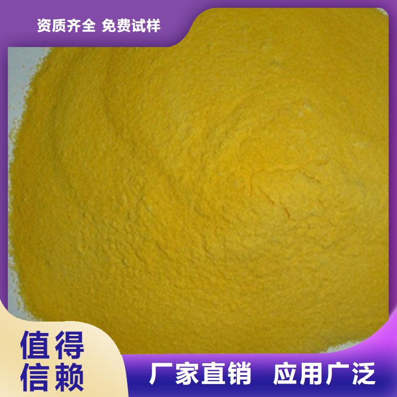硫酸聚鐵一站式服務