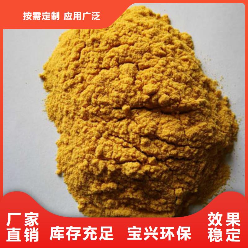 聚合硫酸铁品质卓越