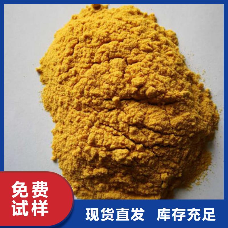 SPFS聚鐵優選原材