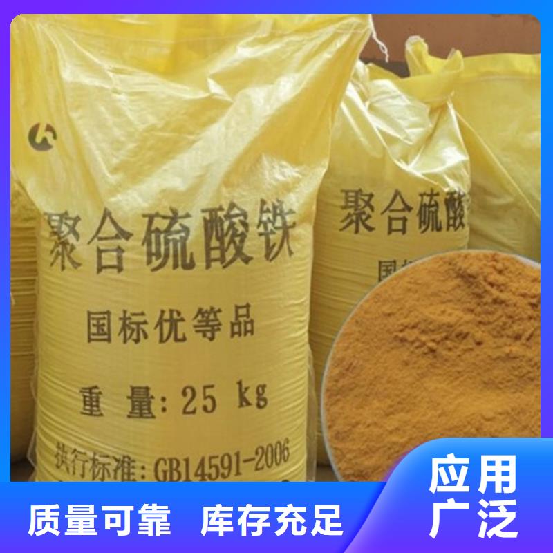 聚合硫酸铁采购无忧