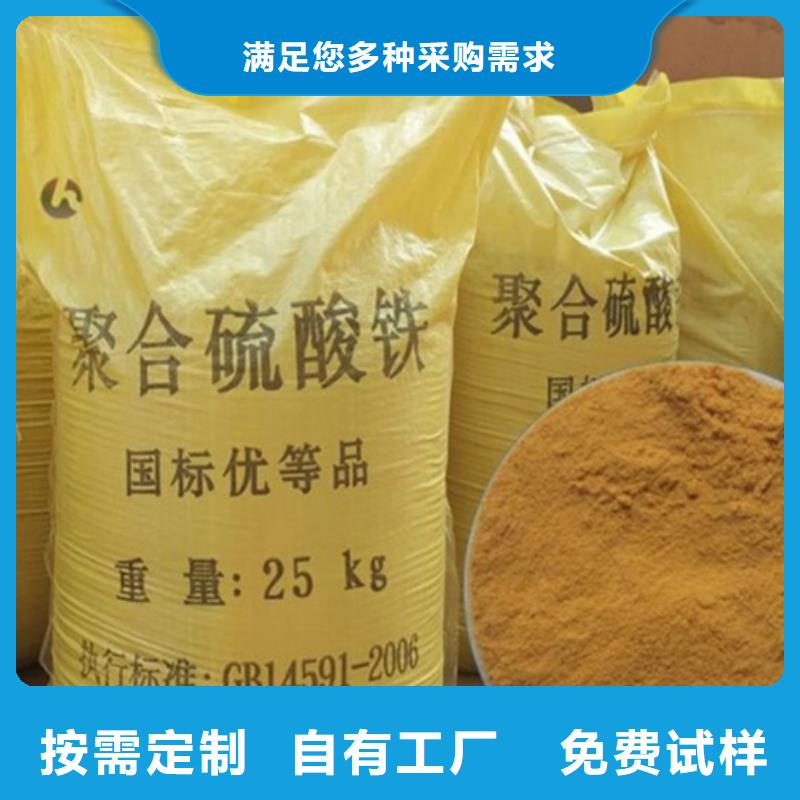 固體聚合硫酸鐵廠家直銷供貨穩定