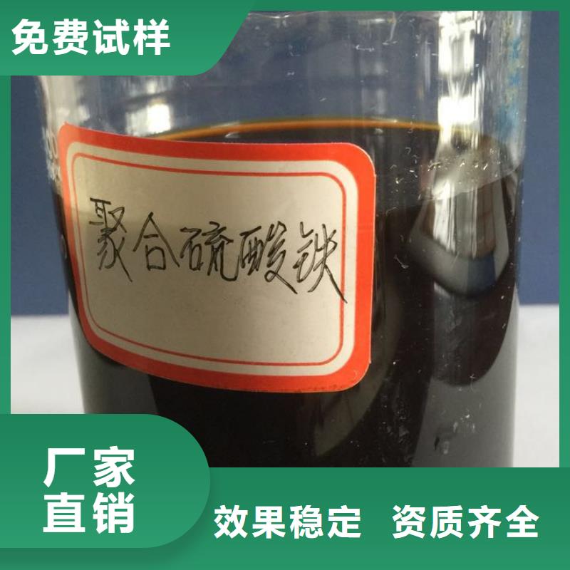 聚合硫酸铁一手货源