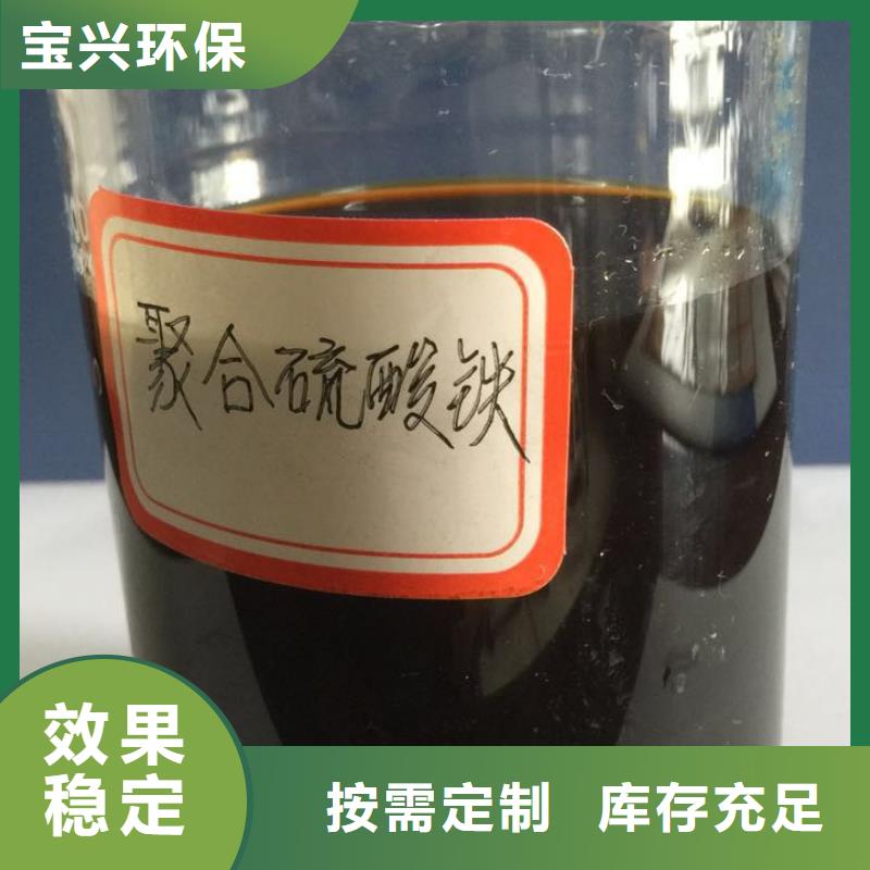 聚合硫酸铁采购无忧