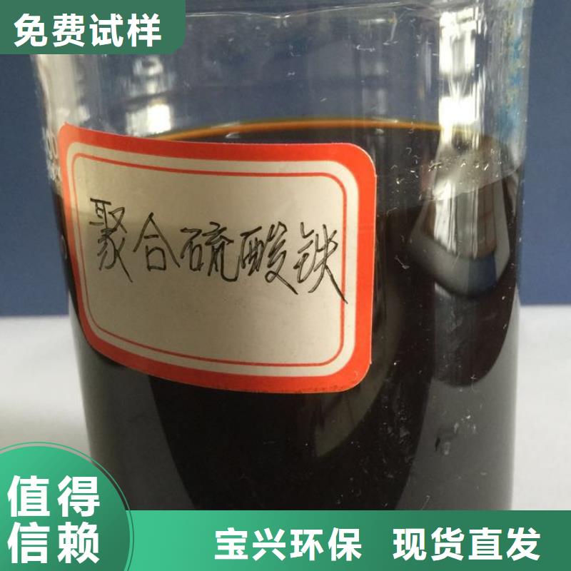 液体聚铁研发生产销售