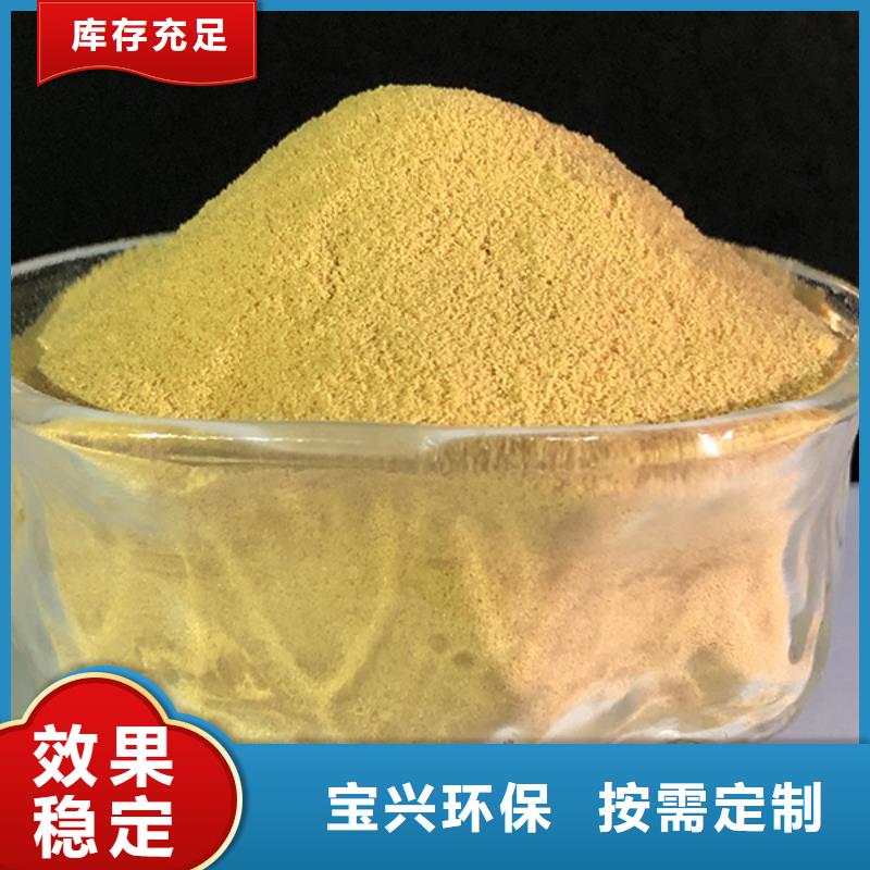 硫酸聚铁厂家大量现货