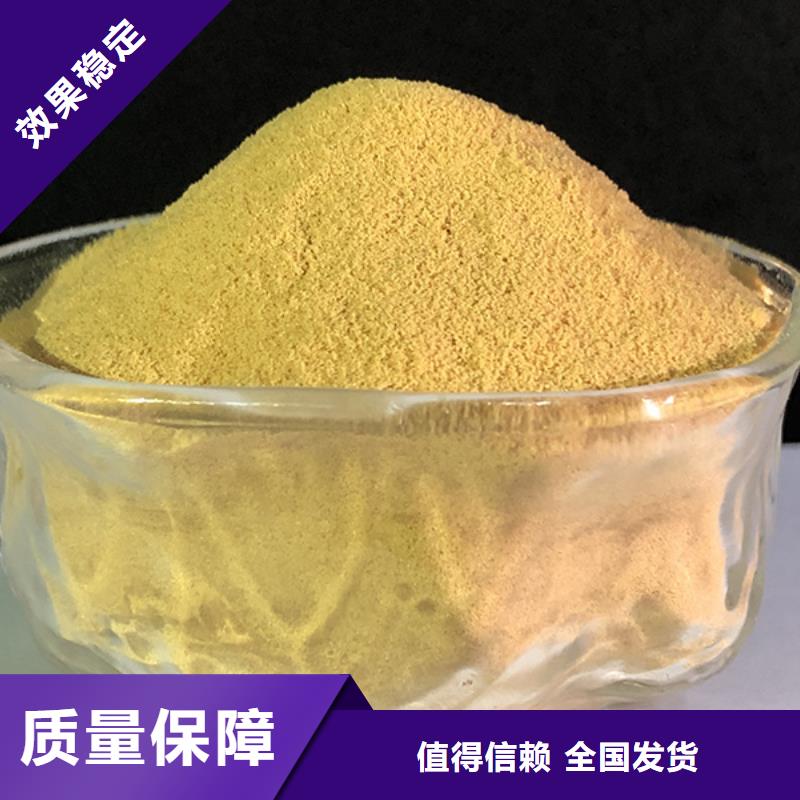工业级固体聚合硫酸铁颜色尺寸款式