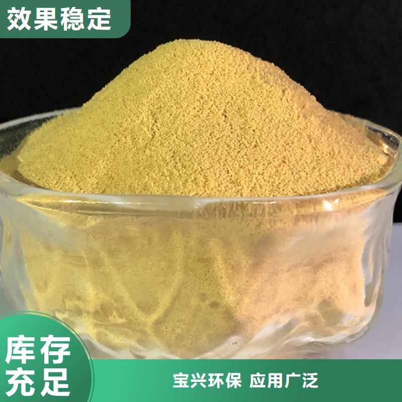 凈水劑聚合硫酸鐵多種優勢放心選擇