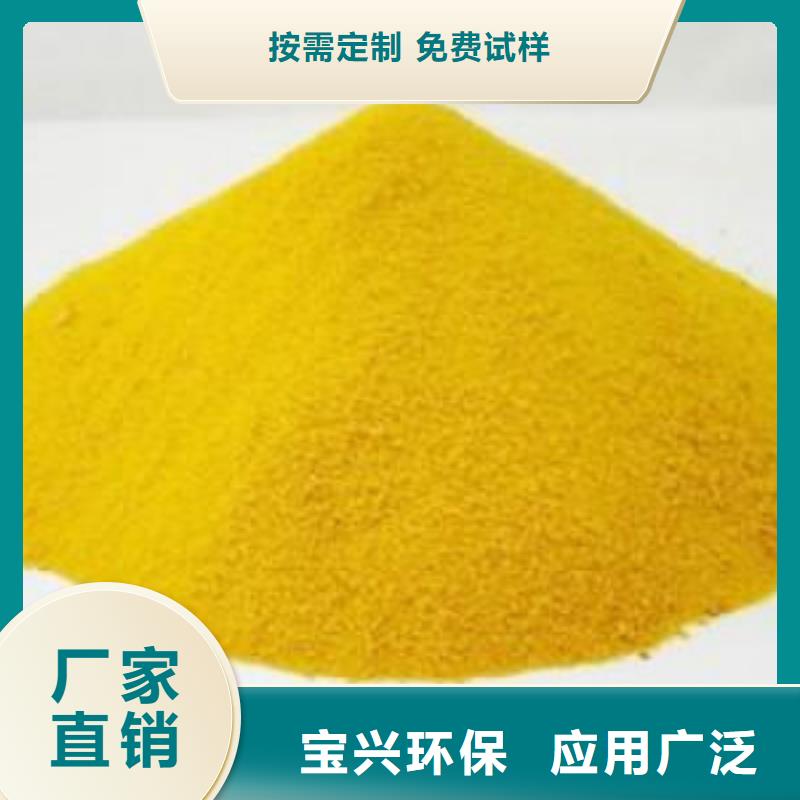 固体聚合硫酸铁实在