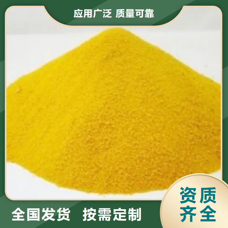 凈水劑聚合硫酸鐵多種優勢放心選擇