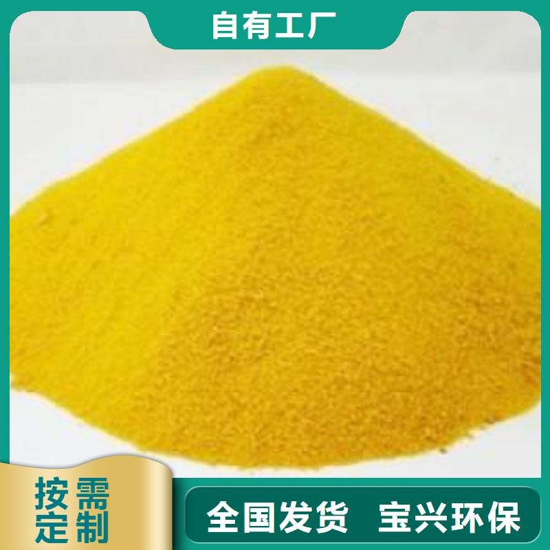 工业级聚合硫酸铁现货充足
