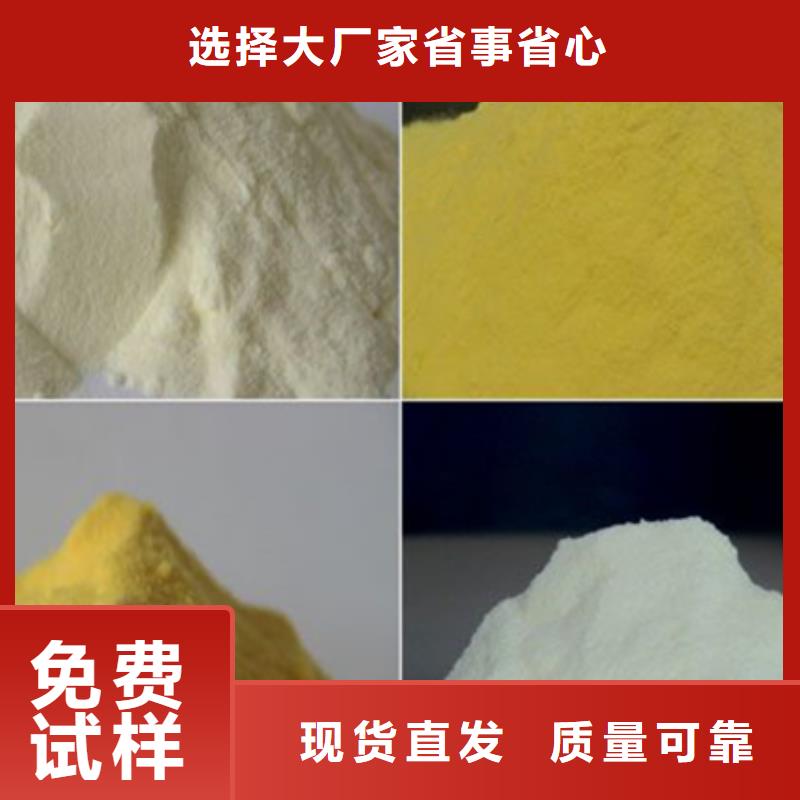 聚合硫酸鐵支持大小批量采購