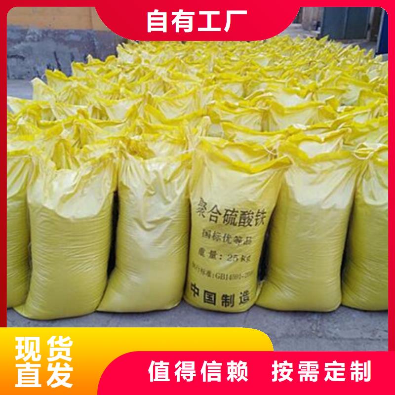 固体聚合硫酸铁丰富的行业经验